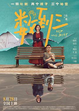 长线叙事首映之夜