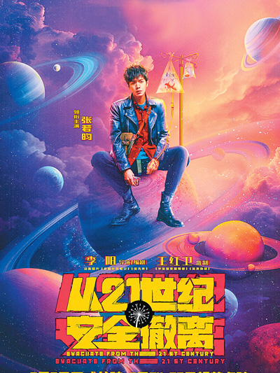 倒叙体考古现场